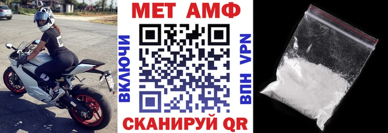 АМФЕТАМИН 98% Биробиджан