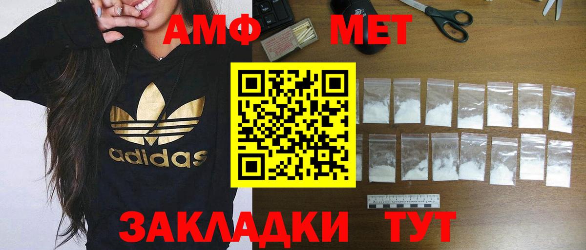 АМФ Розовый Биробиджан