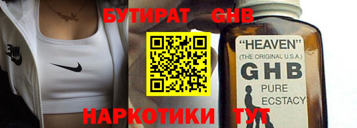 БУТИРАТ оксана Биробиджан