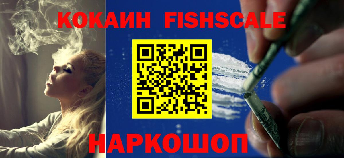 КОКАИН Перу  Вход с VPN  Биробиджан 
