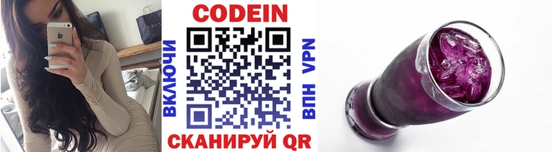 наркошоп  Биробиджан  Кодеиновый сироп Lean Purple Drank 