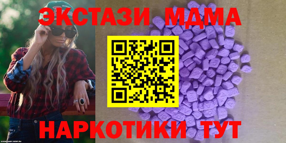 ЭКСТАЗИ 250 мг Биробиджан