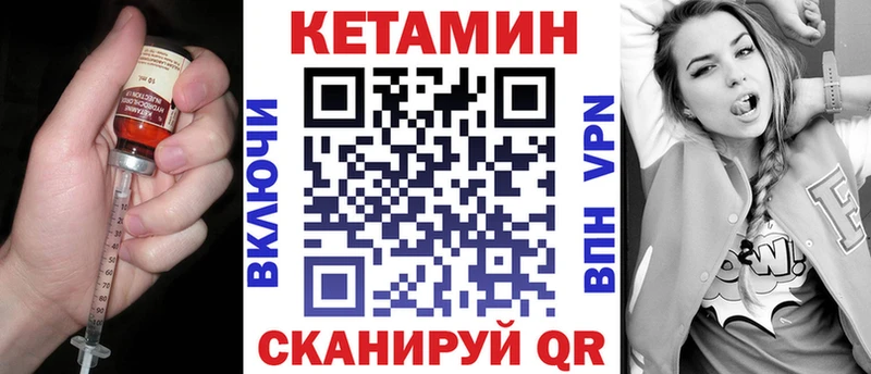 КЕТАМИН ketamine  блэк спрут онион  Биробиджан 
