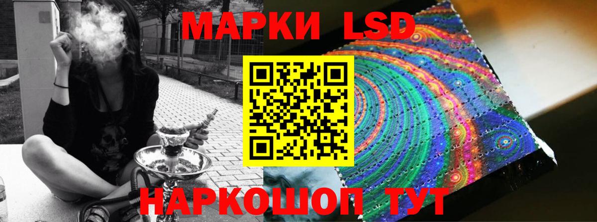 LSD-25 экстази ecstasy Биробиджан