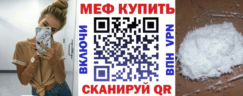 нарко площадка как зайти  Биробиджан  МЕФ кристаллы 