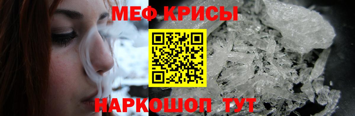 МЕФ мука Биробиджан