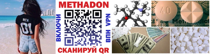 МЕТАДОН VHQ  Биробиджан 