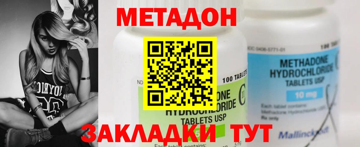 Биробиджан  МЕТАДОН белоснежный  Метадон кристалл  Вход с VPN 