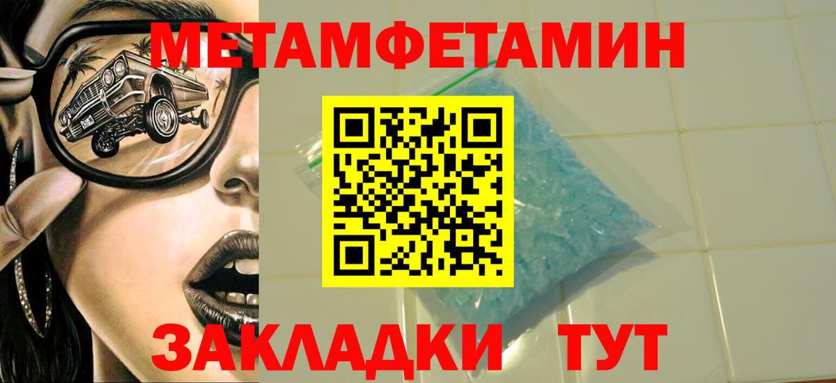 МЕТАМФЕТАМИН кристалл  МЕТАМФЕТАМИН кристалл  Вход с VPN  Биробиджан 