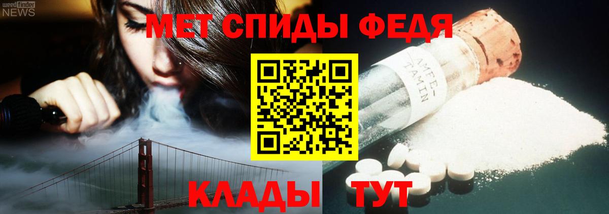 МЕТАМФЕТАМИН мет Биробиджан