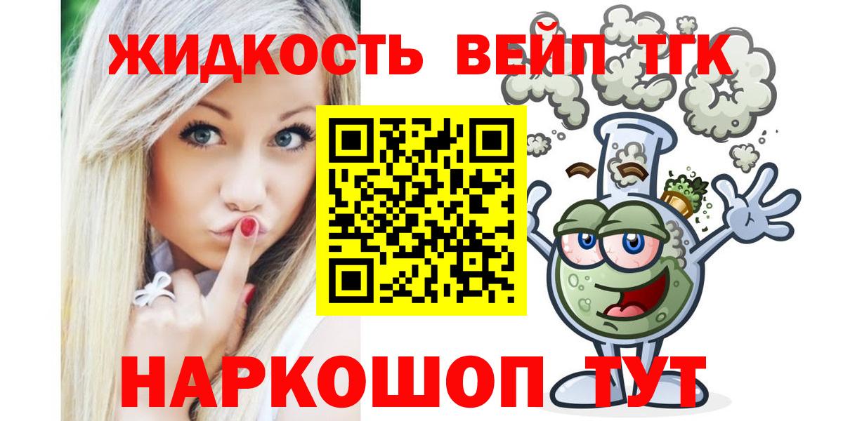 Дистиллят ТГК гашишное масло Биробиджан