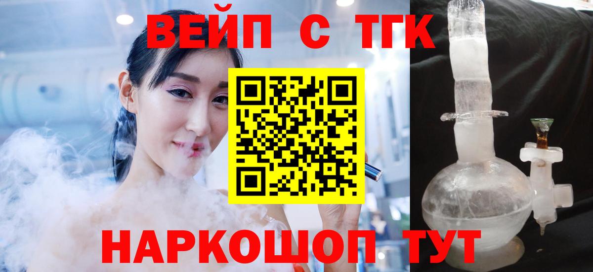 Дистиллят ТГК Wax  Вход с VPN  Биробиджан 